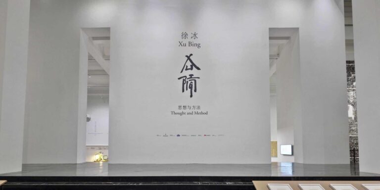 徐冰 XU Bing – ARTEXB